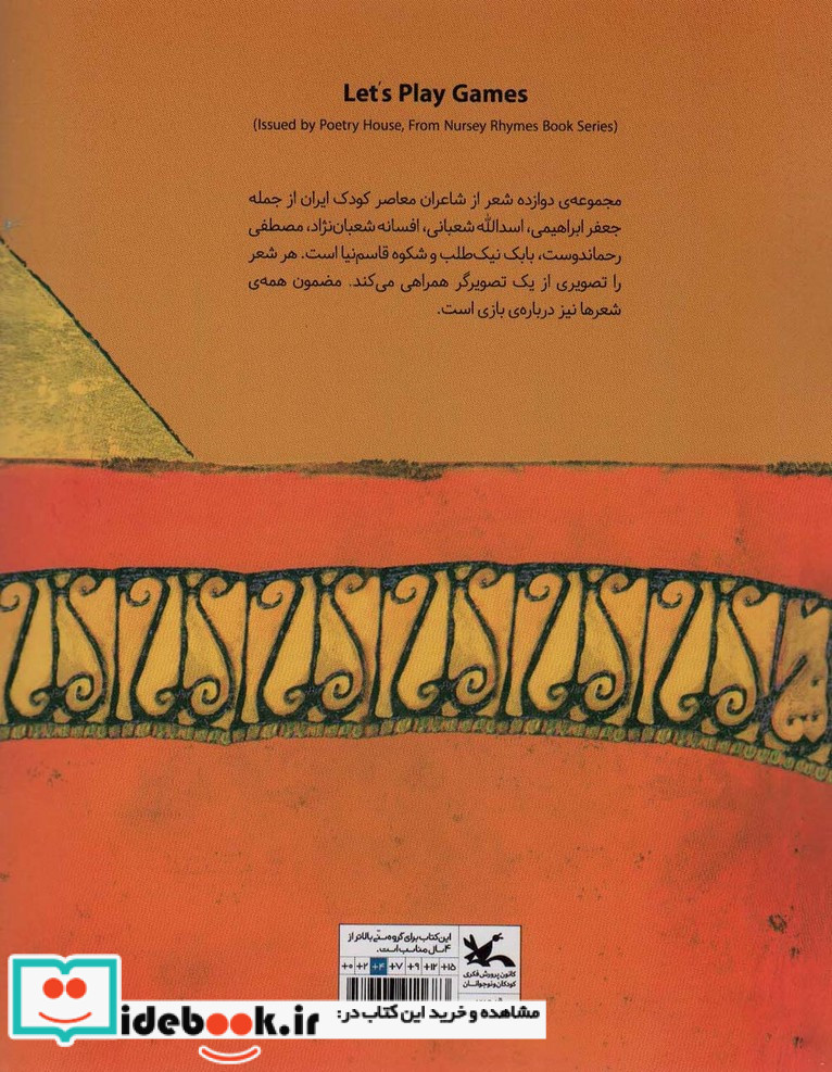 بازی بازی بازی