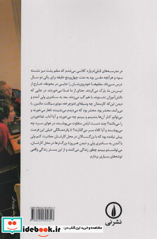 نمایی روشن تر شمیز،رقعی،نی
