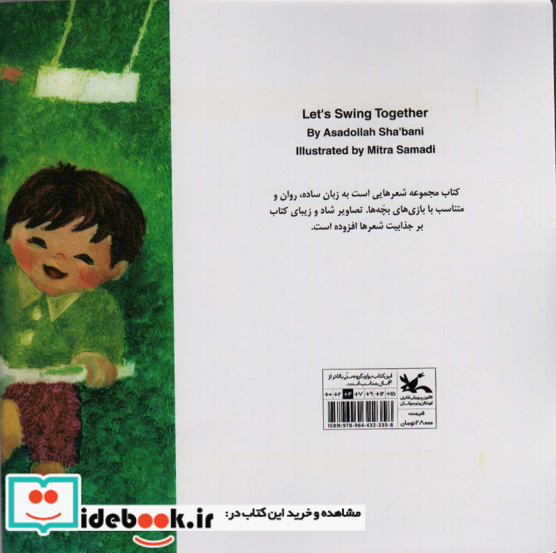 تاب،تاب،تاب بازی