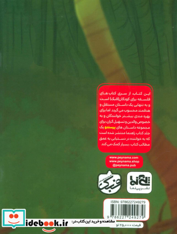 پرسندو 1 در جاده ، گلاسه