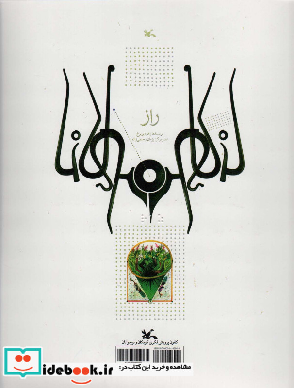 راز مناسب نابینایان ، سیمی