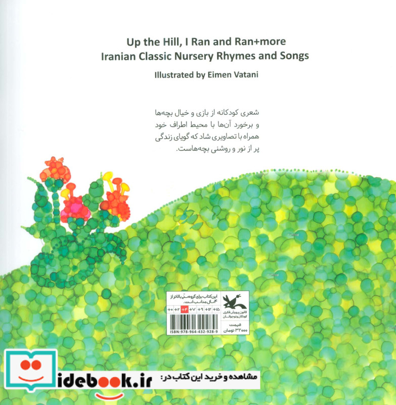 سر کوهی رسیدم