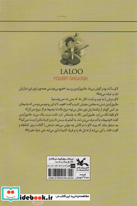 لالو