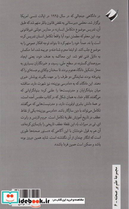 میراث باد نمایشنامه شمیز،رقعی،کرگدن
