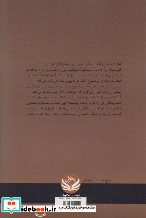 لطفا به ما بپیوندید