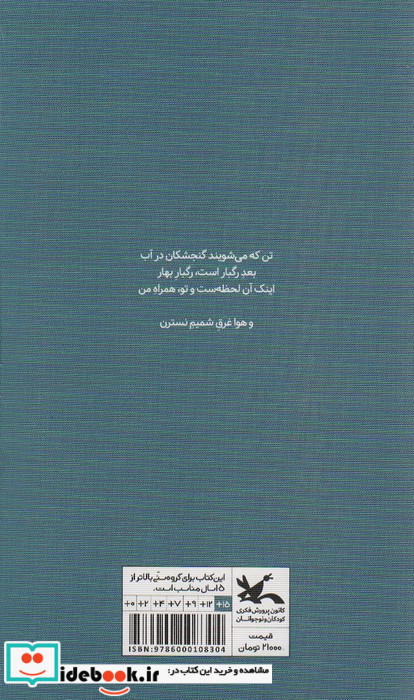 گزیده شعر منصور اوجی
