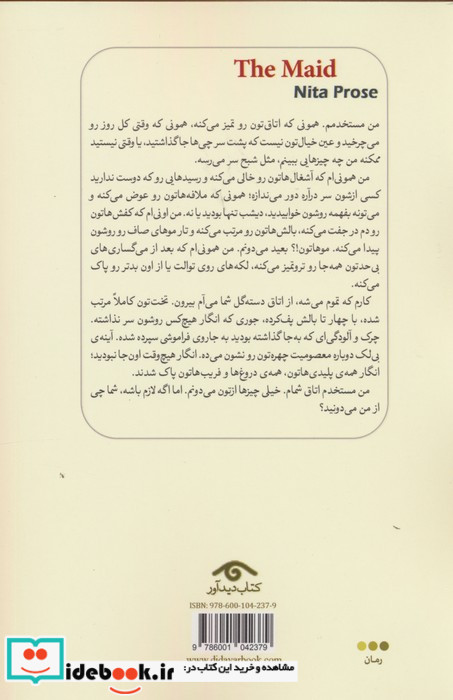 مستخدم شمیز،رقعی،دیدآور