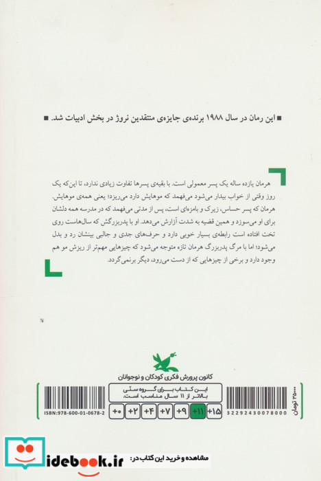 هرمان