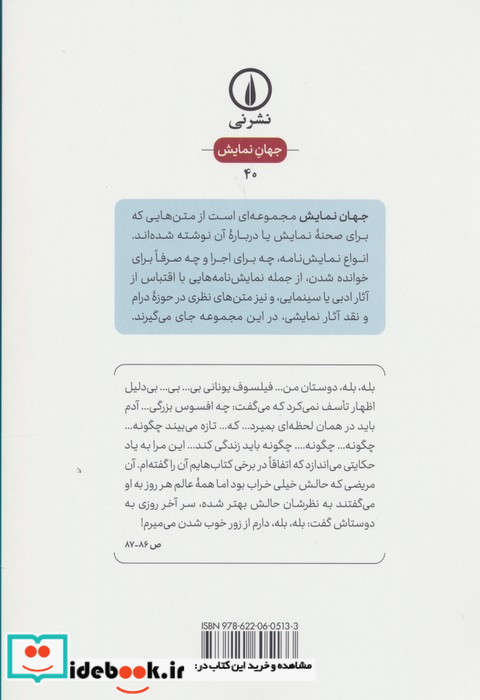 آخرین روزهای کانت نمایشنامه،شمیز،رقعی،نی