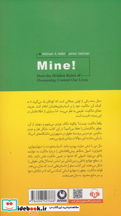 مال من باد