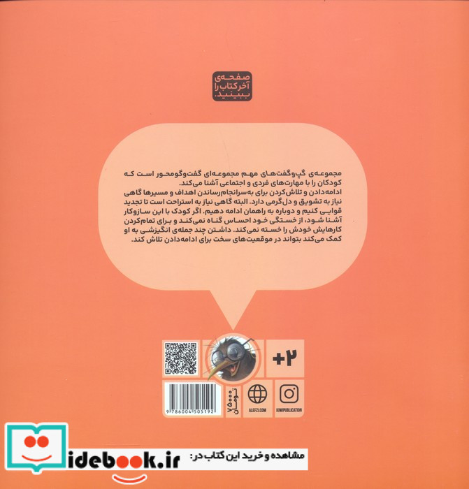 گپ و گفت های مهم همیشه تلاشم را می کنم کیوی