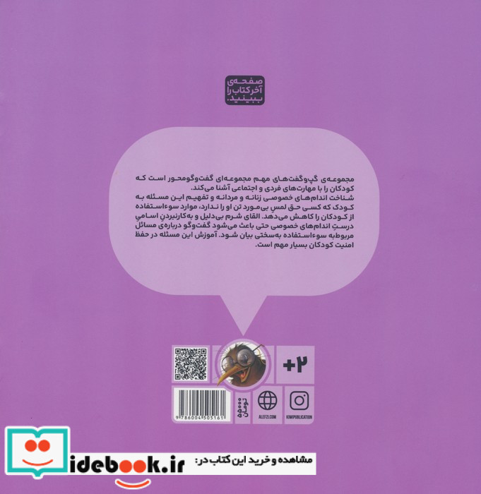 گپ و گفت های مهم اندام ها خصوصی کیوی