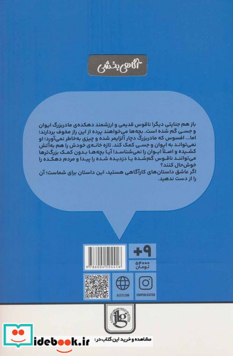 خواهر برادر جنگ برابر 3 دزد ناقوس کیوی
