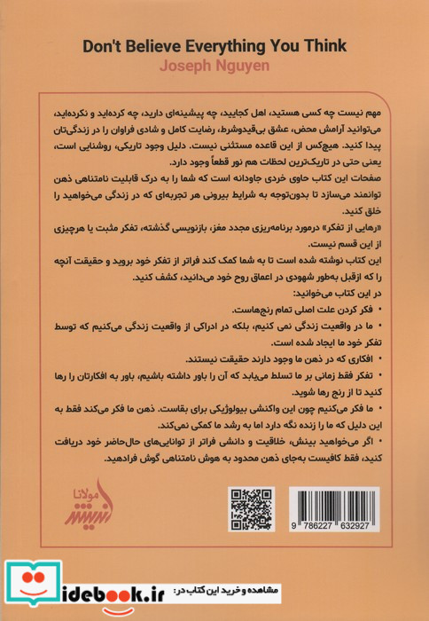 رهایی از تفکر مولانا