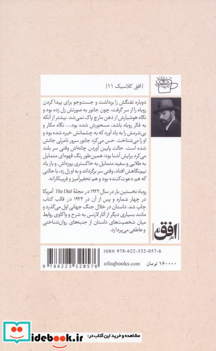 روباه