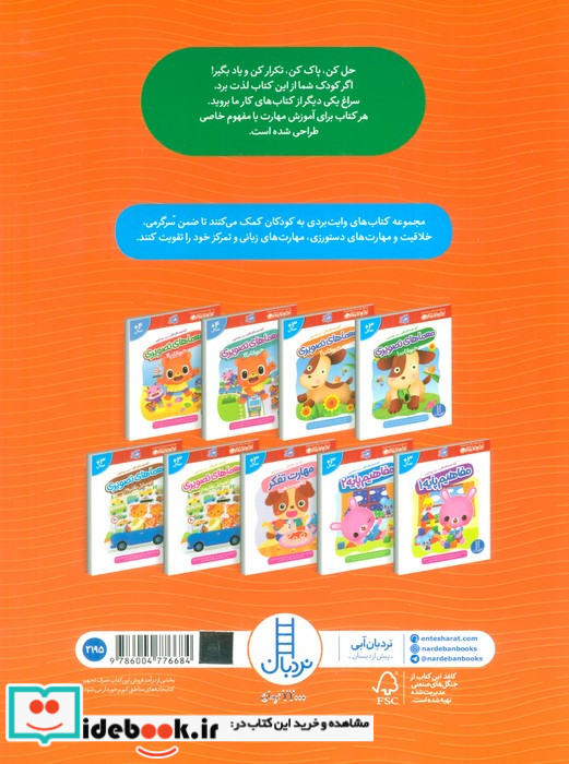 آشنایی با رنگ ها شکل ها و الگوها