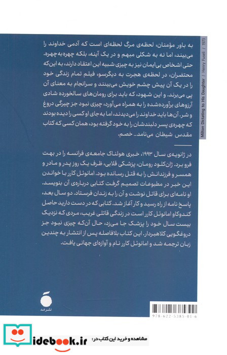 خصم شمیز،رقعی،بیدگل