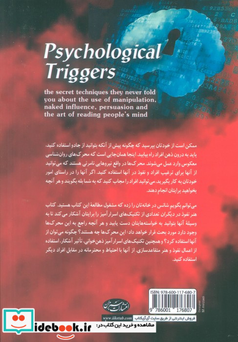 هنر نفوذ در دیگران سبزان