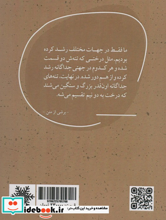 غروب ماه کارولینا شالگردن