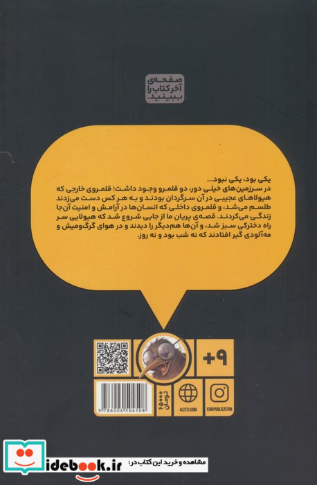 دختر آن طرف دیوار 1 کیوی