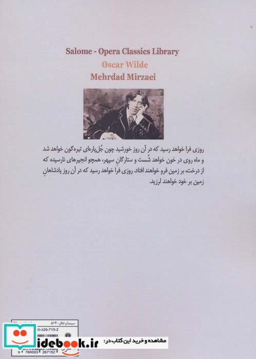 سالومه ی ریشارت اشتراوس نمایشنامه219 افراز