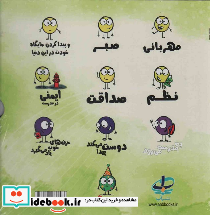 مجموعه دایره کوچک مجموعه چهارم، با قاب آب