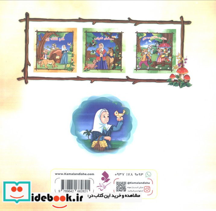 کدو قلقله زن