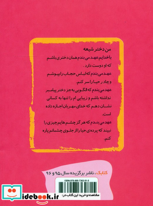 مدرسه حجاب