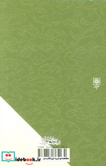 ابن بطوطه