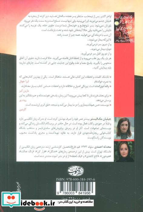 ناگاه ناکجا آموت