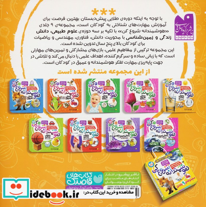هوشمندانه شروع کن 5 ذکر