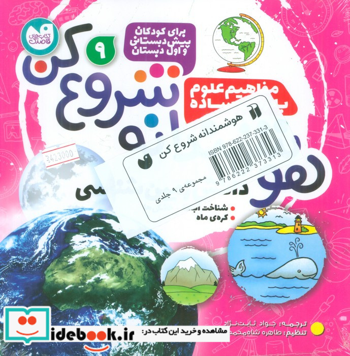 هوشمندانه شروع کن 3 ذکر