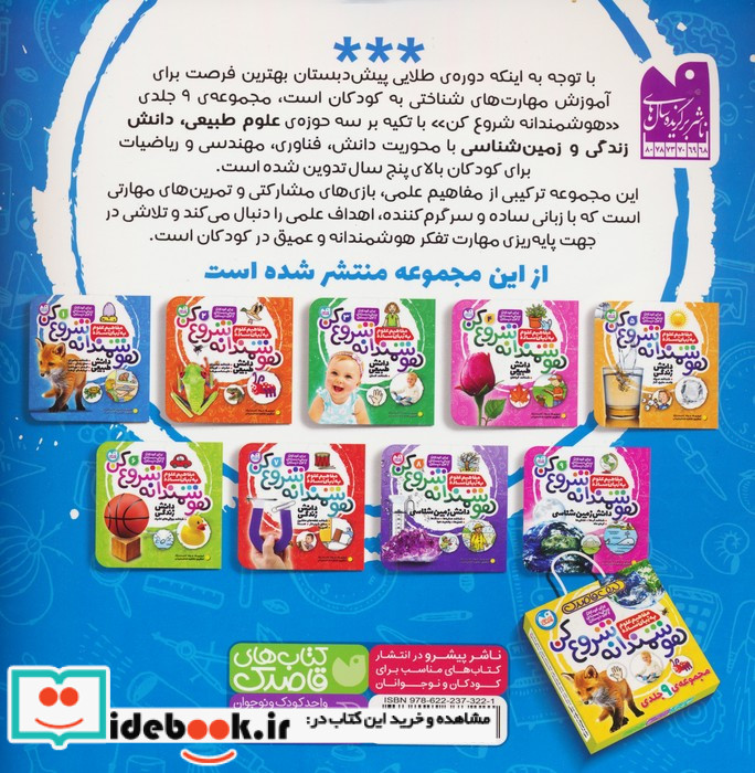 هوشمندانه شروع کن 1 ذکر