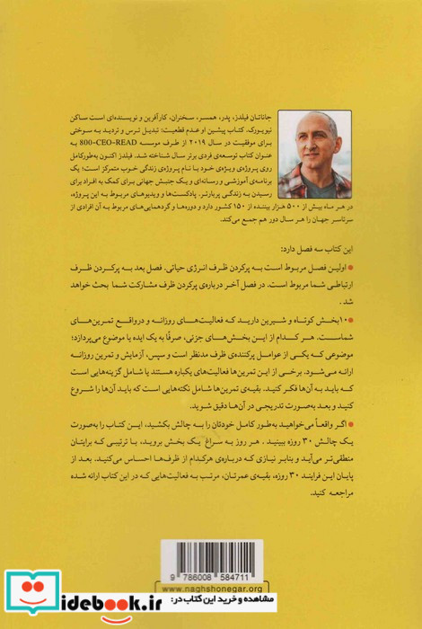 ظرف های وجودتان را پر کنید نقش و نگار