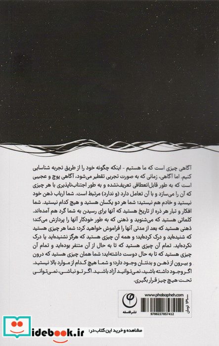 هنر زیستن فلسفه