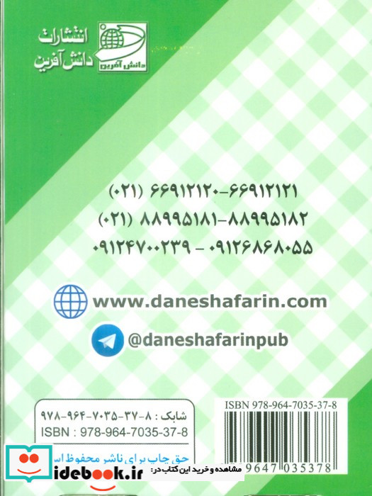 کارت کتاب نشانه های 1 و 2 فارسی اول دبستانبه همراه روش تدریس باجعبه