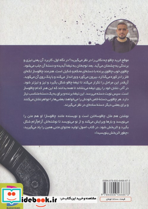 اصول تولید محتوای متنی