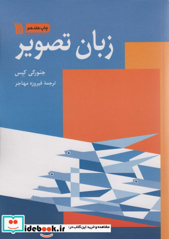 زبان تصویر