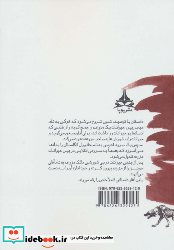 قلعه حیوانات