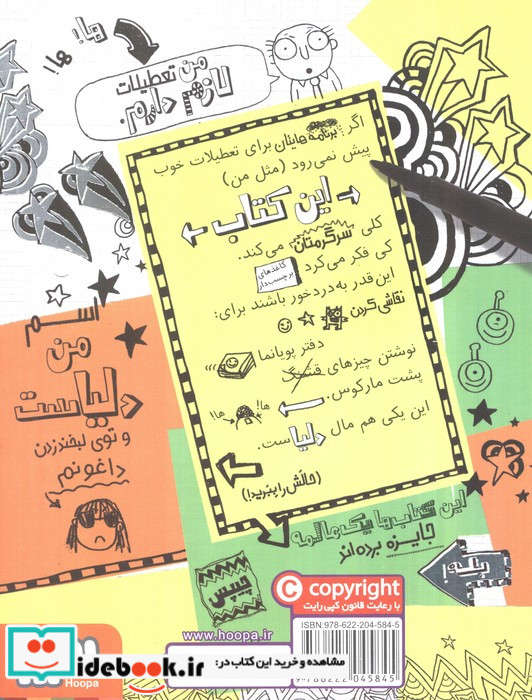 تام گیتس10 مهارت های خفن تقریبا