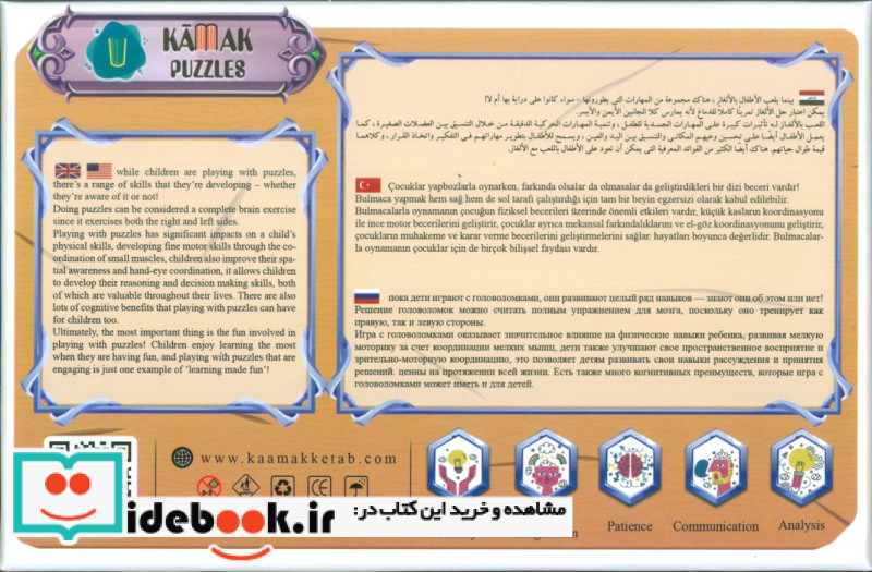 پازل 60تیکه وینی پو