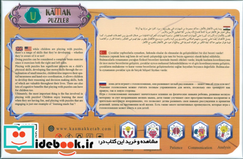پازل 60تیکه اختانوردان کامک