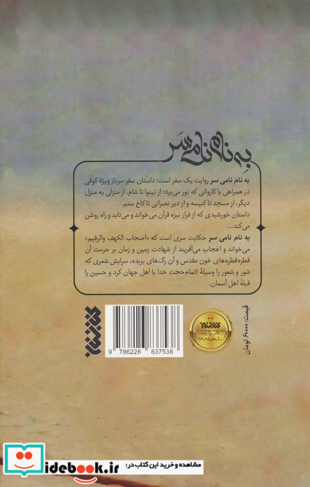 به نام نامی سر کتابستان معرفت