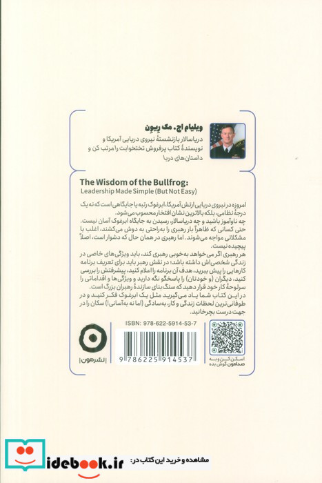 خرد ابر غوک ها شمیز،رقعی،مون