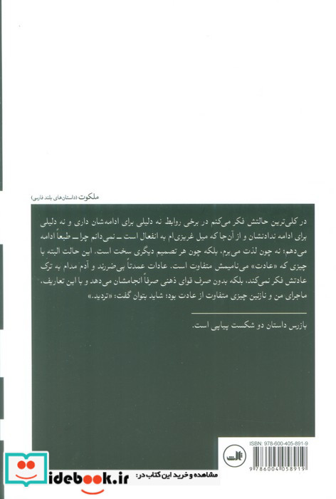 بازرس شمیز،رقعی،ثالث