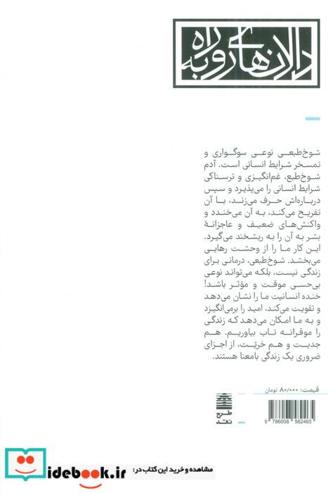 اهمیت بامزه بودن