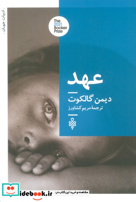 عهد جمهوری