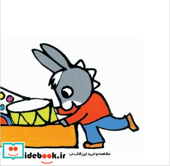 بچه الاغ کوچولو 4 تروترونمایش اجرا می کند هوپا