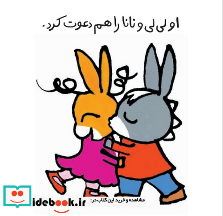 بچه الاغ کوچولو 4 تروترونمایش اجرا می کند هوپا