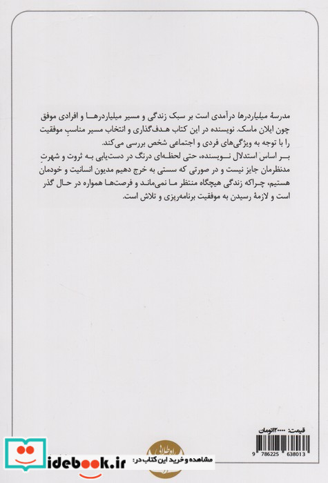 کمانگیر شمیز،رقعی،راه طلایی